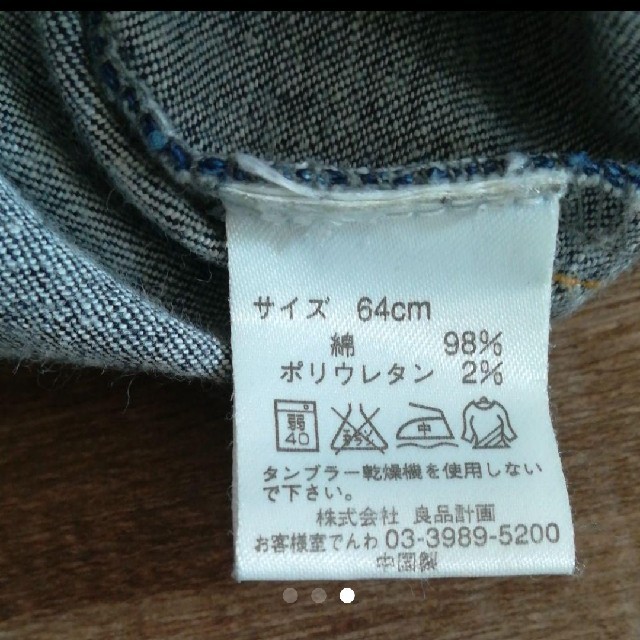 MUJI (無印良品)(ムジルシリョウヒン)のデニム　無印良品　ワイドパンツ　ガウチョ　膝下 レディースのパンツ(デニム/ジーンズ)の商品写真
