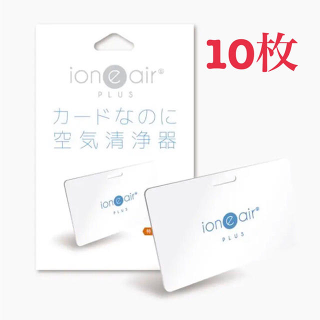 【人気商品】ioneairplus イオニアカードプラス10枚