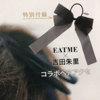 イートミー(EATME)の毒っぽガーリーなリボンヘアゴム(ヘアゴム/シュシュ)