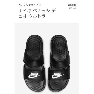 ナイキ(NIKE)のNIKE  べナッシ デュオ ウルトラ  黒  24cm  中古(サンダル)