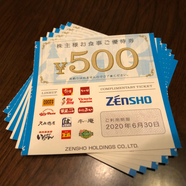 51%OFF!】 未開封 ゼンショー株主優待24000円分 来年6月30日まで有効