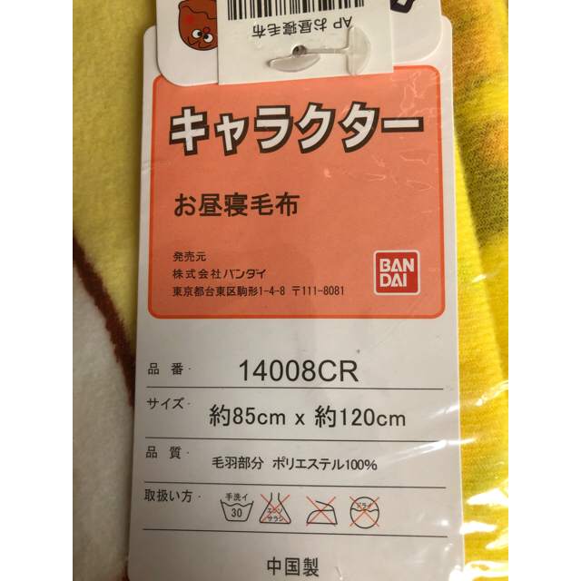 アンパンマン(アンパンマン)のアンパンマンお昼寝毛布【新品】 キッズ/ベビー/マタニティのこども用ファッション小物(おくるみ/ブランケット)の商品写真