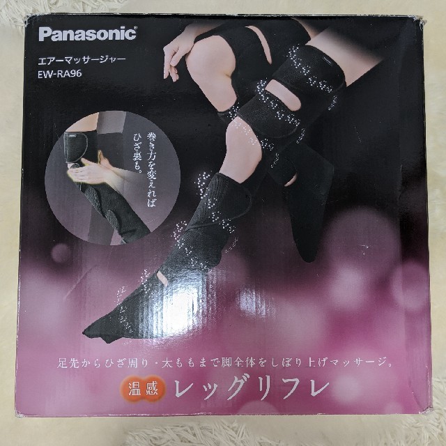 レッグリフレ　Panasonic