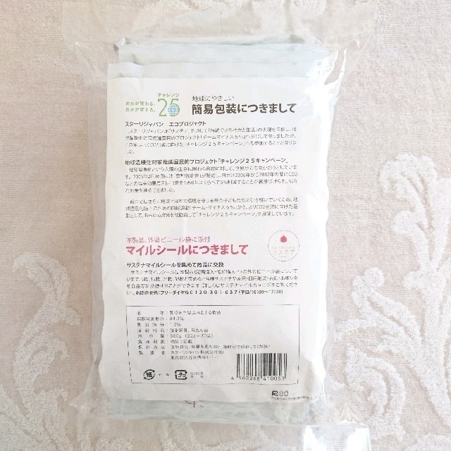 サステナ】スターリジャパン 免疫ミルク/22g×30袋〈ビニール包装未開封
