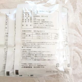 サステナ】スターリジャパン 免疫ミルク/22g×30袋〈ビニール包装未開封