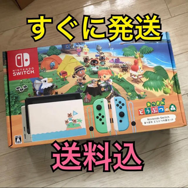 格安SALEスタート！ Nintendo Switch - 任天堂スイッチセット、どうぶつの森同梱版 家庭用ゲーム機本体
