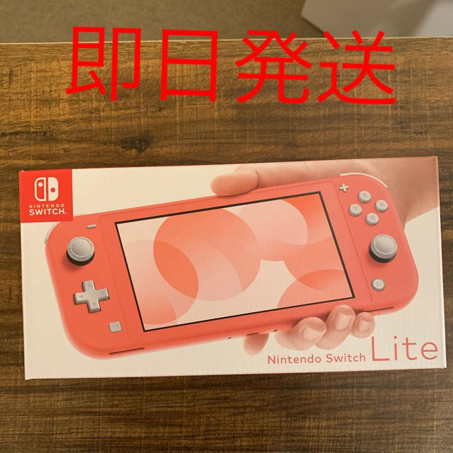 新品未使用 Nintendo Switch Lite コーラル ピンク 本体