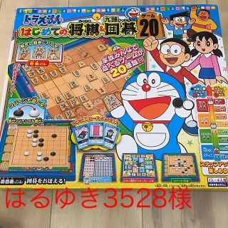 Epoch ドラえもん 囲碁将棋 ゲームの通販 ラクマ