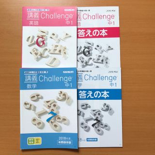 進研ゼミ　中学講座　中高一貫　ハイレベル(語学/参考書)