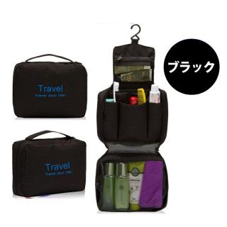 吊るせるトラベルポーチ 　black色(旅行用品)