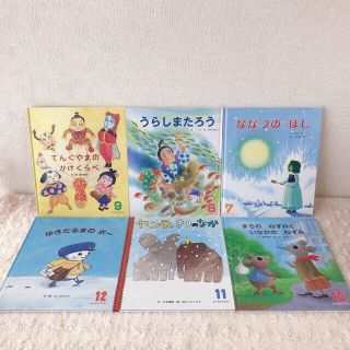 美品 ひかりのくに オールリクエスト 絵本 まとめ売り  全50冊