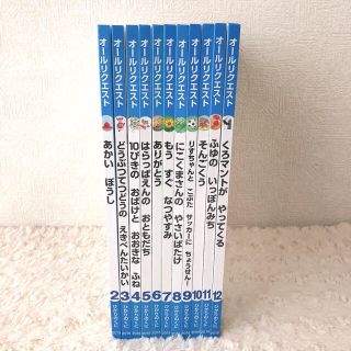 ひかりのくに オールリクエスト 絵本11冊セットの通販 by M shop｜ラクマ