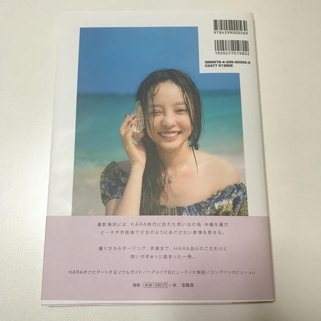 ク・ハラ⭐️メモリアル写真集⭐️HARA⭐️DVD⭐️美品 エンタメ/ホビーの本(アート/エンタメ)の商品写真