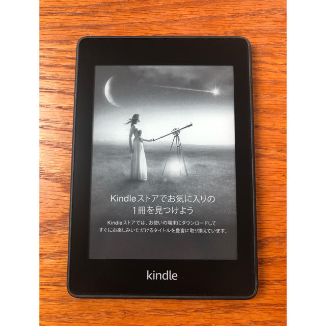 Kindle Paperwhite 防水機能搭載 Wi-Fi 8GB 広告つき