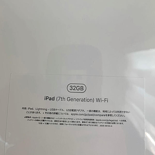 【新品】iPad 10.2インチ 第7世代 32GB シルバー 1