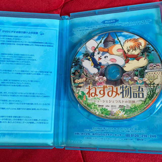 小学館(ショウガクカン)のmikimimiさま　DVD ねずみ物語　〜ジョージとジェラルドの冒険〜 エンタメ/ホビーのDVD/ブルーレイ(アニメ)の商品写真