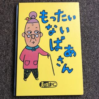 Emi様専用です。(絵本/児童書)