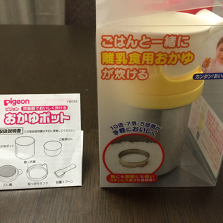 ピジョン おかゆポット(離乳食調理器具)