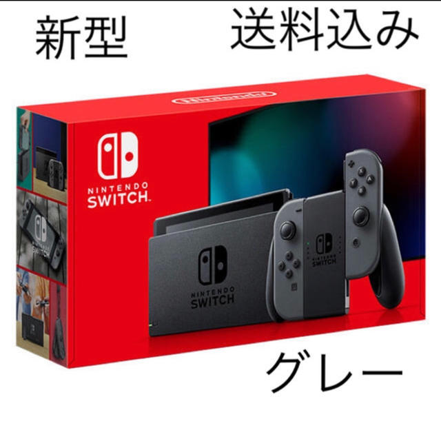 新品　送料込　Nintendo Switch  SWITCH 新型　グレー家庭用ゲーム機本体