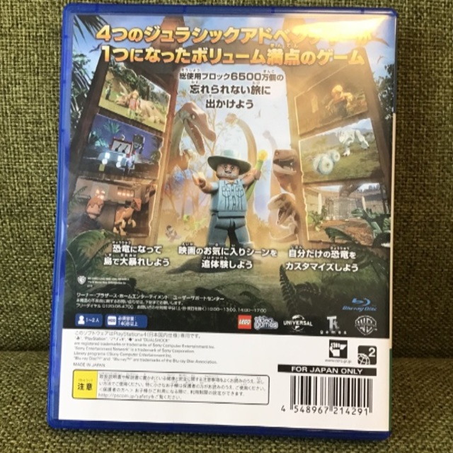 Lego ジュラシック ワールド Ps4の通販 By ハリッサ S Shop ラクマ