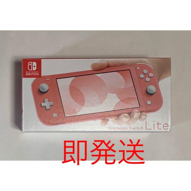 Nintendo Switch Lite コーラル 店舗印無 スイッチ ライト - 家庭用 ...