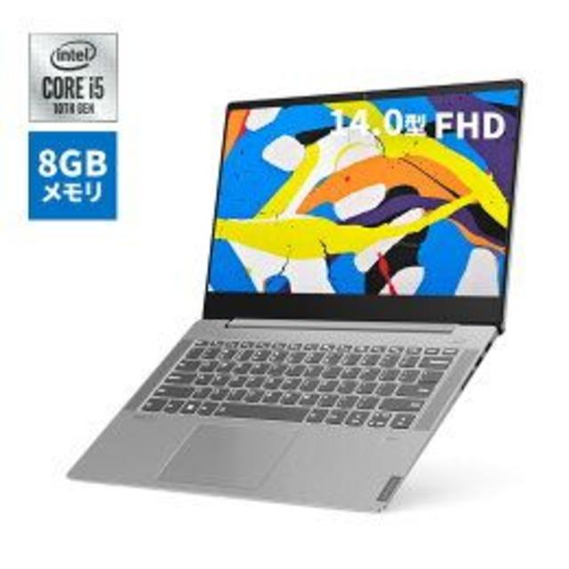 新品 レノボ Ideapad S540 第10世代Core i5 ミネラルグレー