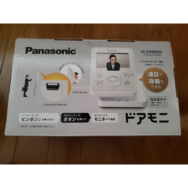 ⭐️最終値下げ⭐️Panasonic ドアモニ