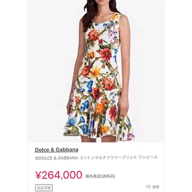 DOLCE&GABBANA(ドルチェアンドガッバーナ)の【しゅり様御専用★新品タグ付】DOLCE&GABBANA 花柄ワンピース40 レディースのワンピース(ひざ丈ワンピース)の商品写真