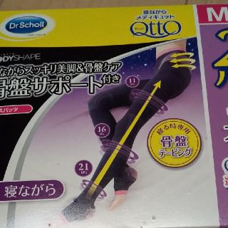 ドクターショール(Dr.scholl)の寝ながらメディキュット 骨盤スパッツ  ダイエット 骨盤矯正  コストコ(レギンス/スパッツ)