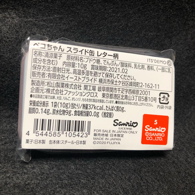 ITS'DEMO(イッツデモ)のイッツデモ　ペコちゃん　スライド缶 エンタメ/ホビーのおもちゃ/ぬいぐるみ(キャラクターグッズ)の商品写真