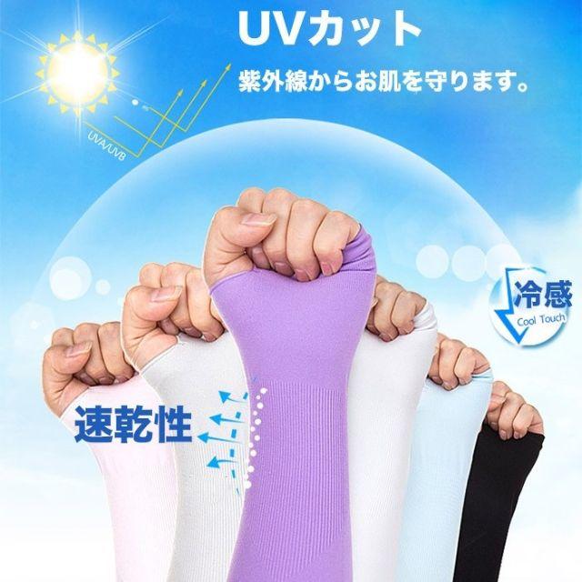 aquaX 接触冷感 UV アームカバー レディース 指穴あり   ベージュ レディースの水着/浴衣(その他)の商品写真