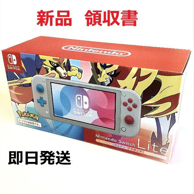 即日発送　新品　Nintendo switch lite ザシアンザマゼンダ