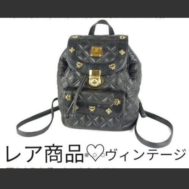 【5/31まで5000円引】ヴィンテージ品♡MCM♡リュックサックキルティングバッグ