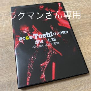  Toshl(ミュージシャン)