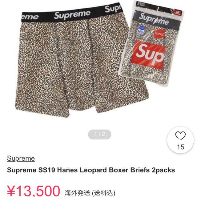 supreme  Hanes Leopard Boxer Briefs