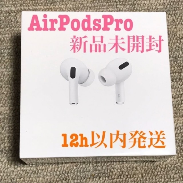 新品未開封 AirPods pro エアーポッズ プロ APPLE 本体