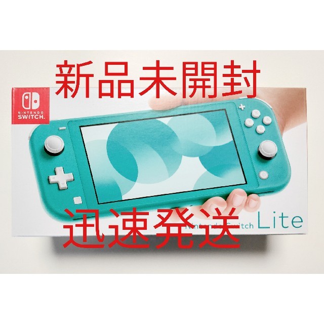 24時間限定！ 新品未使用 Nintendo Switch Lite スイッチライト ターコイズ:[宅送] -univ-ouaga3s.com