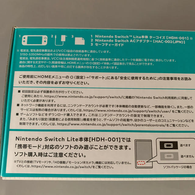 任天堂(ニンテンドウ)の任天堂　スイッチライト　ターコイズ　新品 エンタメ/ホビーのゲームソフト/ゲーム機本体(携帯用ゲーム機本体)の商品写真