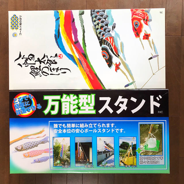 お値下げ　鯉のぼり????ベランダ用金具付き＆どこでも設置できる万能型スタンドセット