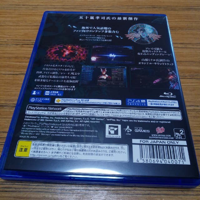 PlayStation4(プレイステーション4)のBloodstained: Ritual of the Night PS4 エンタメ/ホビーのゲームソフト/ゲーム機本体(家庭用ゲームソフト)の商品写真