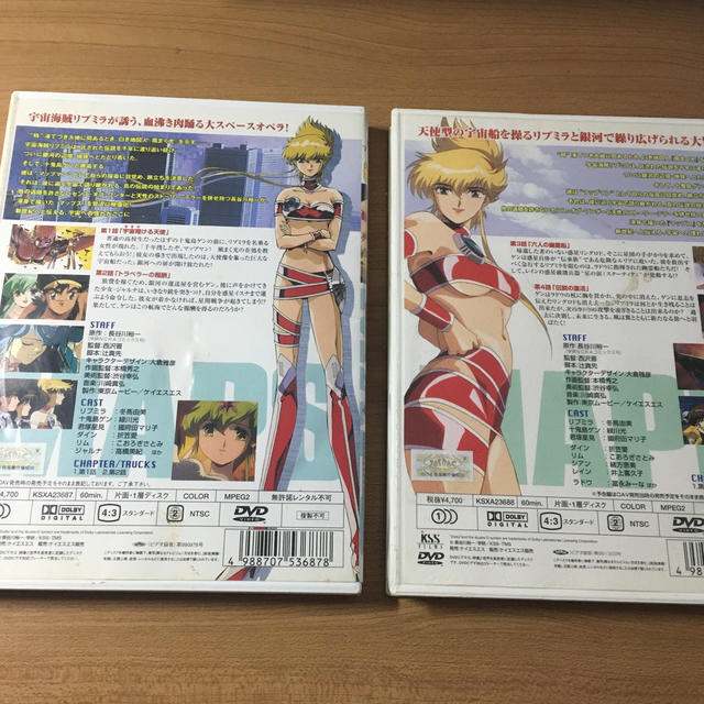 長谷川裕一ハイクオリティアニメーション　「マップス」　DVD