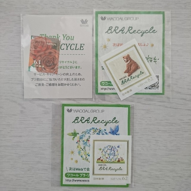 Wacoal(ワコール)のブラリサイクルノベルティ切手 エンタメ/ホビーのコレクション(使用済み切手/官製はがき)の商品写真