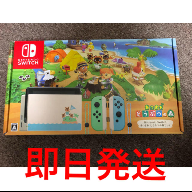 あつもり　Switch 本体