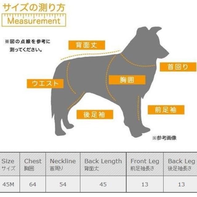 ◆Hurtta社製(フルッタ) サン＆バグブロッカー 45M・932574　未使