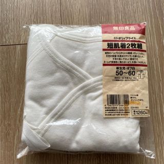 ムジルシリョウヒン(MUJI (無印良品))の無印良品　短肌着　2枚組(肌着/下着)