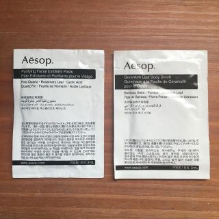 イソップ(Aesop)のイソップ　顔用クレンザー・ボディスクラブ(洗顔料)