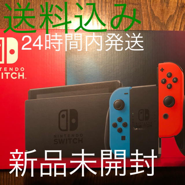 【即日発送可能】Nintendo Switchネオンカラー 本体