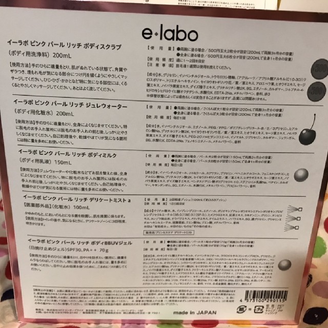 【年子まま専用】《ヤーマン》脱毛ラボ　e+LABO　スペシャルパッケージセット
