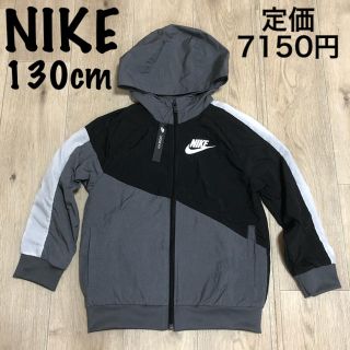 ナイキ(NIKE)の130 ナイキウインドブレーカー ナイキジャンパー ジャケット ジャンバー(ジャケット/上着)