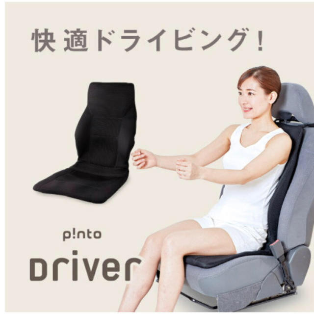 p!nto driver◇ピント　ドライバー　クッション 自動車/バイクの自動車(車内アクセサリ)の商品写真